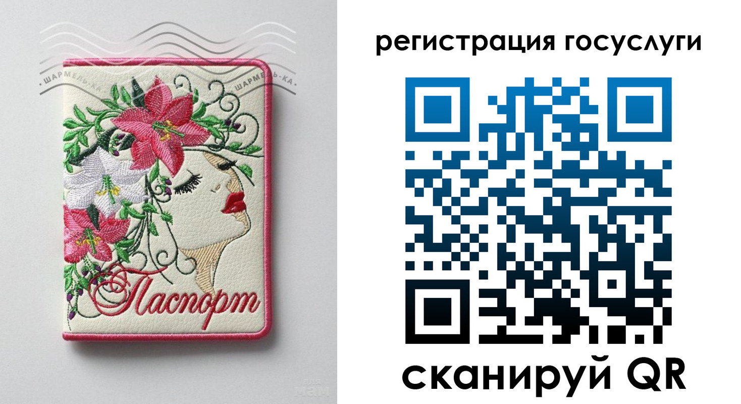 прописка ребенка в Котовске