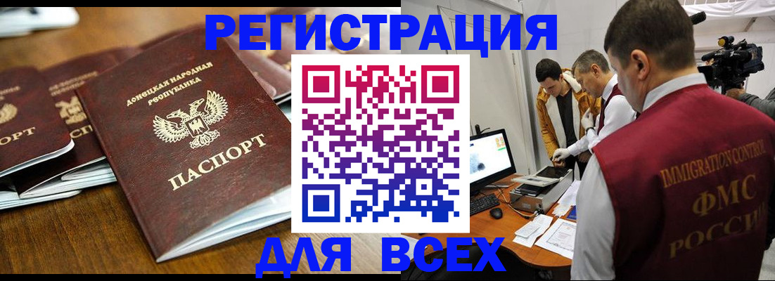 прописка от собственника в Котовске